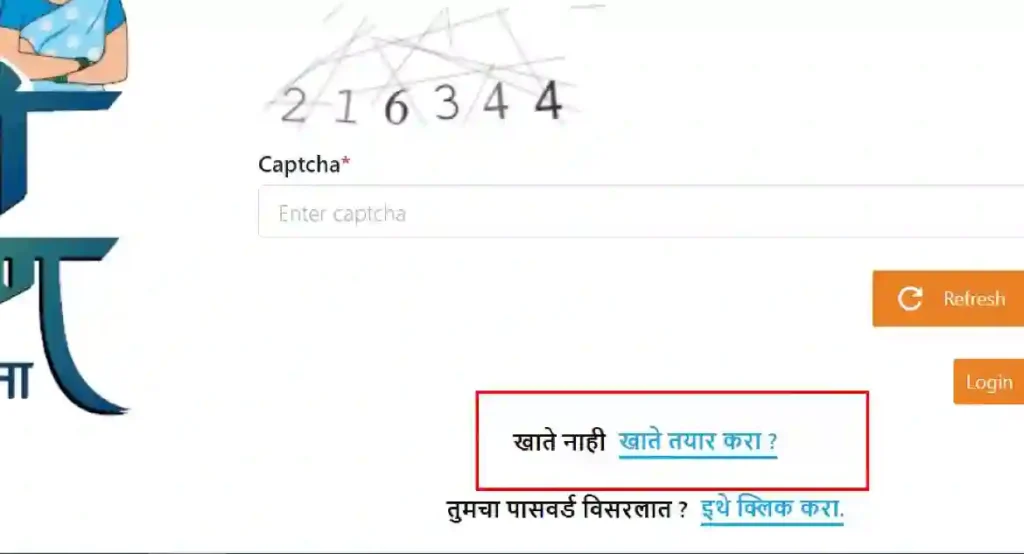 नवीन खाते तयार करा वर क्लिक करा. नवीन खाते तयार करा वर क्लिक करा.